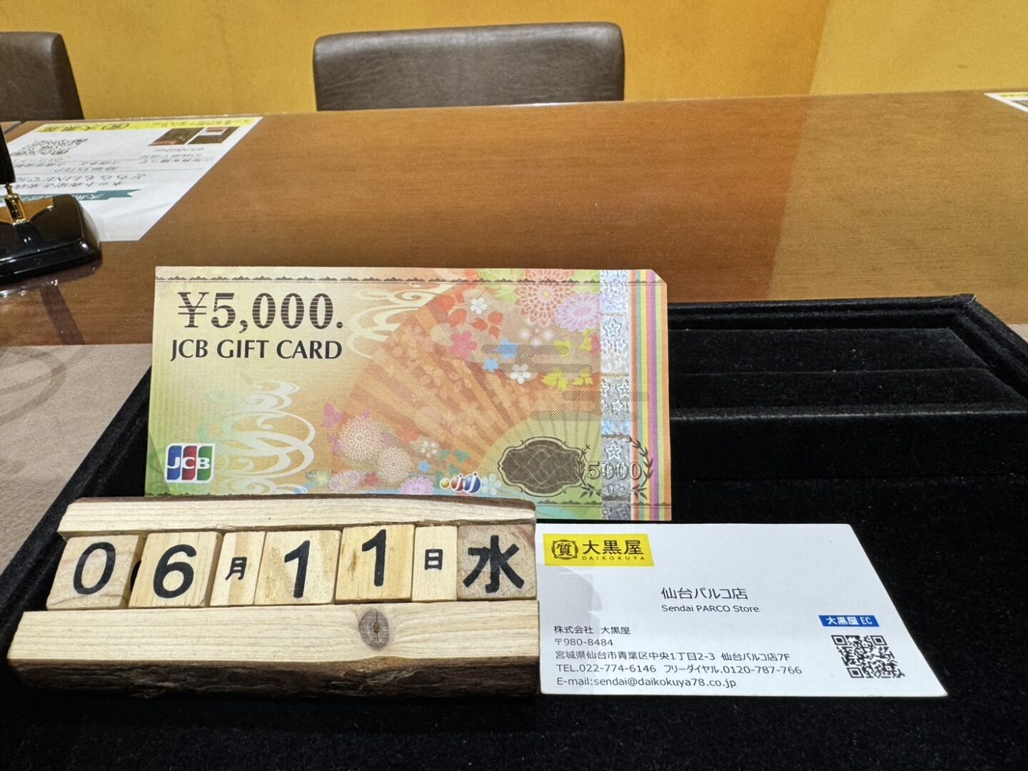 JCBギフトカード 買取~仙台駅からすぐ 仙台PARCO7F～ | 仙台